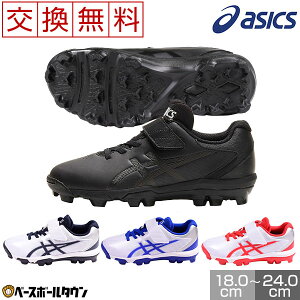 野球 スパイク ジュニアの人気商品 通販 価格比較 価格 Com