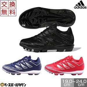 アディダス 野球 スパイク ジュニアの人気商品 通販 価格比較 価格 Com