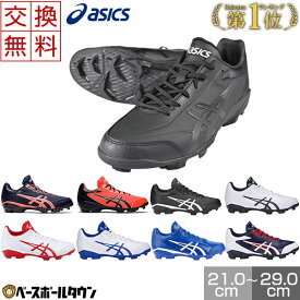 楽天市場 野球 ポイントスパイクの通販