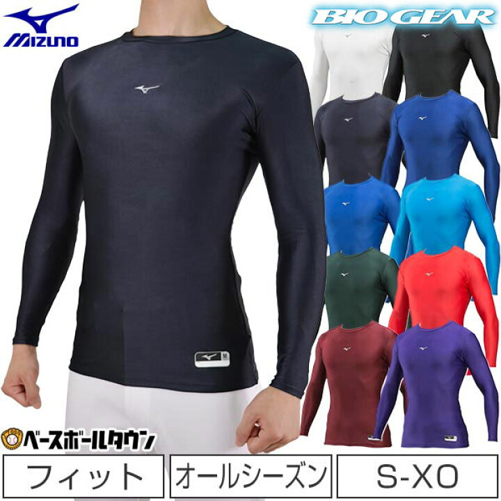 楽天市場】最大10%引クーポン 野球 アンダーシャツ 長袖 ローネック フィット ミズノ バイオギア ドライアクセル ストレッチ 12JA7C11 野球ウェア : 野球用品ベースボールタウン 楽天市場】最大10%引クーポン 野球 アンダーシャツ 長袖 ローネック フィット ミズノ バイオギア ドライアクセル ストレッチ 12JA7C11 野球ウェア : 野球用品ベースボールタウン