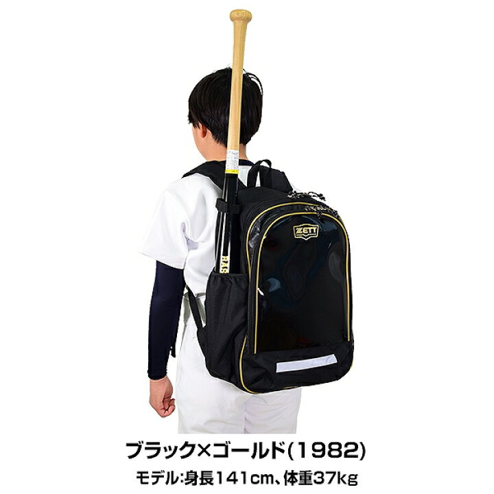 1455円 【超歓迎された】 ゼット リュック キッズ ジュニア 子供 少年用 デイパック ZETT BA1506 ブラック 黒 ネイビー カバン 鞄 1455円 【超歓迎された】 ゼット リュック キッズ ジュニア 子供 少年用 デイパック ZETT BA1506 ブラック 黒 ネイビー カバン 鞄