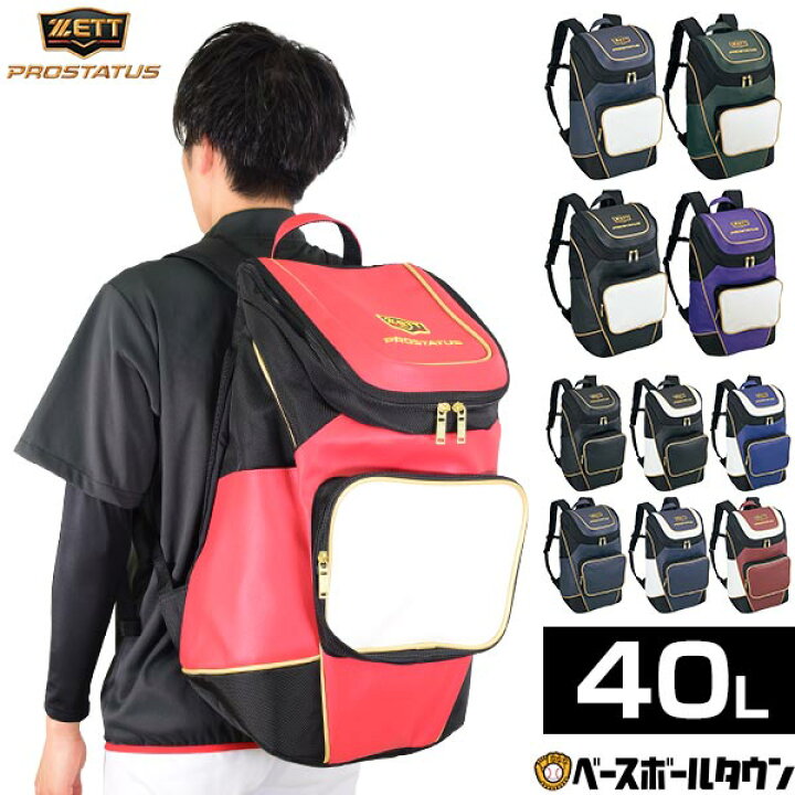 0円 【SALE/80%OFF】 ZETT ゼット デイパック ホワイト レッド BAP420-1164 野球 0円 【SALE/80%OFF】 ZETT ゼット デイパック ホワイト レッド BAP420-1164 野球