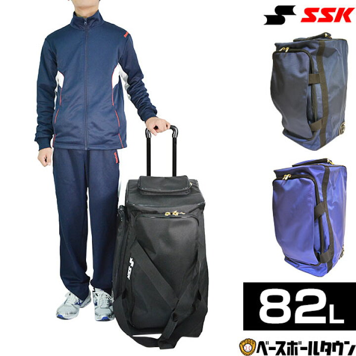 楽天市場 最大10 引クーポン 遠征 バッグ 大型 野球 Ssk 消音キャスターバッグ 約l Bh3001 ローラーバッグ 部活 合宿 旅行 林間学校 ラッピング不可 バッグ刺繍可 有料 卒業記念品 卒団記念品 野球バック 野球バッグ 野球用品ベースボールタウン