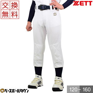 野球 ユニフォーム 練習着 ジュニアの人気商品 通販 価格比較 価格 Com