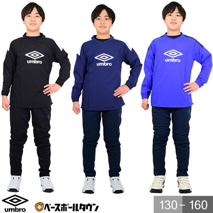 楽天市場 最大10 引クーポン アンブロ ピステ 上下セット ジュニア用 テクニカルトップ ニットupロングパンツ Uujrjf33 Uujrjd84 ジャケット シャツ トレーニングパンツ ジャンパー 子供服 服 野球用品ベースボールタウン