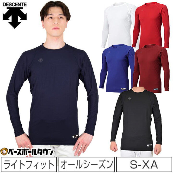 楽天市場】最大10％OFFクーポン デサント リラックスFIT アンダーシャツ 大人 長袖 ローネック ローネック STD-771 野球アンダー  メール便可 : 野球用品ベースボールタウン