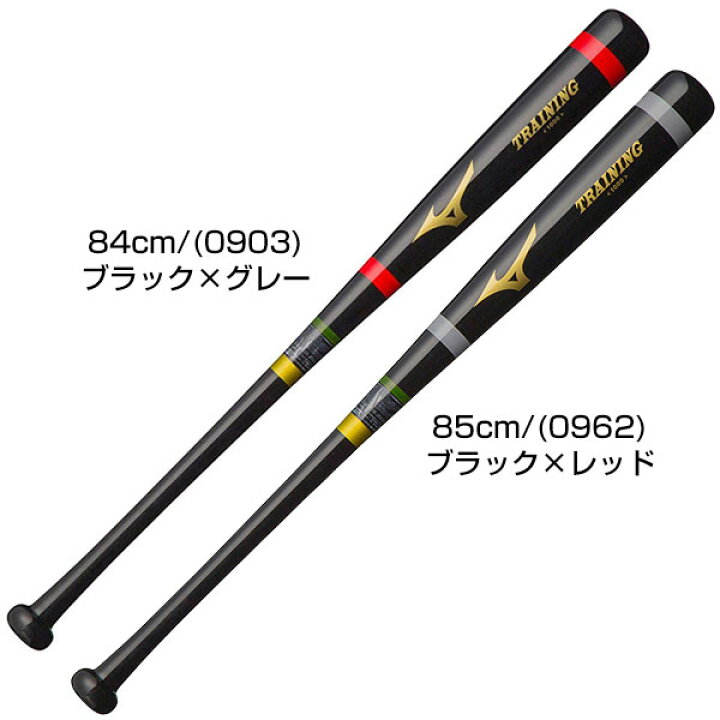楽天市場】【交換無料】 ミズノ MIZUNO トレーニングバット 野球 木製 