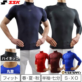 2点で300円OFFクーポン 野球 アンダーシャツ 日本製 SSK フィット ローネック 丸首 ハイネック 半袖 7分袖 一般用 オールシーズン 限定 BU1516 メール便可 ウェア 野球アンダー 刺繍可(有料)