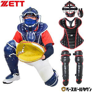 ゼット 野球防具の人気商品 通販 価格比較 価格 Com