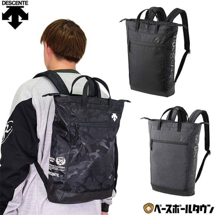 楽天市場】デサント DESCENTE マルチSP トートリュック DMARJA10 男女 