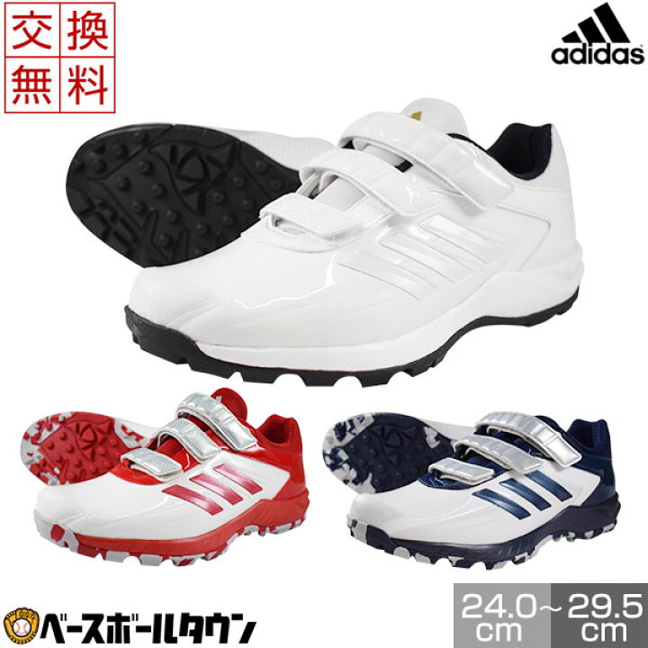 楽天市場 サイズ交換往復送料無料 アディダス アディピュア ジャパントレーナー 野球 トレーニングシューズ ジュニア 大人 ベルクロ トレシュー アップシューズ Epc54 Eg2401 Eg2402 Eg2403 野球用品ベースボールタウン