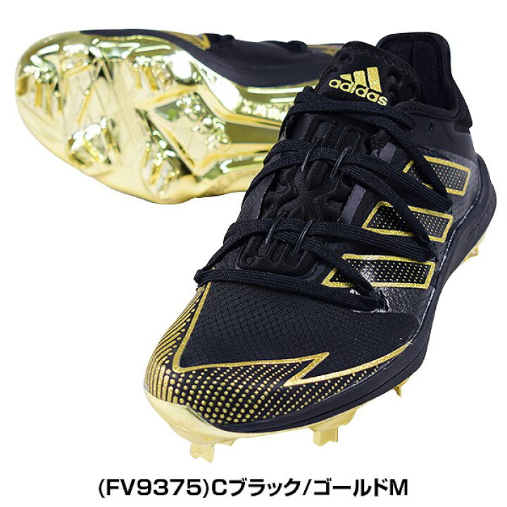 楽天市場】【25cm限定】 野球 スパイク 金具 大人 黒 アディダス 
