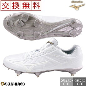 【サイズ交換往復送料無料】ミズノ スパイク 埋込金具 野球 大人 グローバルエリート ライトレボエリート ローカット 2E相当 軽量 11GM211101 2021NEWカラー 高校野球 白スパイク