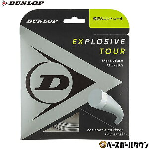 dejX Ki _bv GNXvbVu cA[ 1.25mm 1.30mm Kbg |GXe XgO mtBg P pbP[W dejX XgOX DUNLOP EXPLOSIVE TOUR v