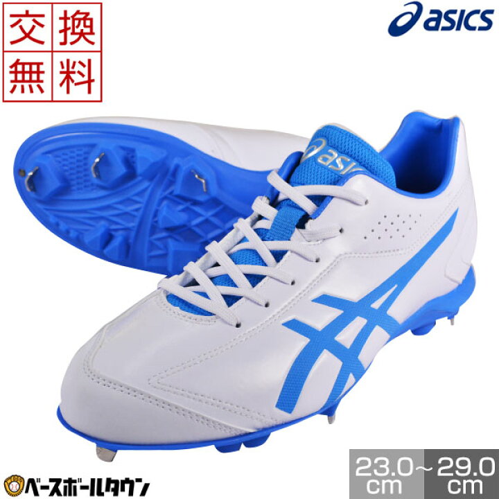 楽天市場 55 Off サイズ交換往復送料無料 アシックス 野球 金具スパイク 大人 埋め込み式 固定金具 ネオリバイブ3 Neorevive3 ローカット 1121a013 50 Off以下 半額以下 タイムセール アウトレット 0904ss01 野球用品ベースボールタウン 楽天市場 55 Off サイズ交換往復送料無料 アシックス 野球 金具スパイク 大人 埋め込み式 固定金具 ネオリバイブ3 Neorevive3 ローカット 1121a013 50 Off以下 半額以下 タイムセール アウトレット 0904ss01 野球用品ベースボールタウン