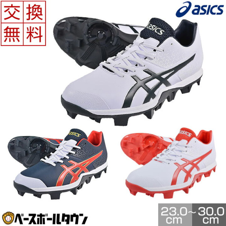 楽天市場 最大10 引クーポン 交換往復無料 60 Off 野球 スパイク ポイント 一般 ジュニア アシックス ジャパンスピード 1121a015 野球スパイク少年野球 アウトレット セール Sale 在庫処分 野球用品ベースボールタウン
