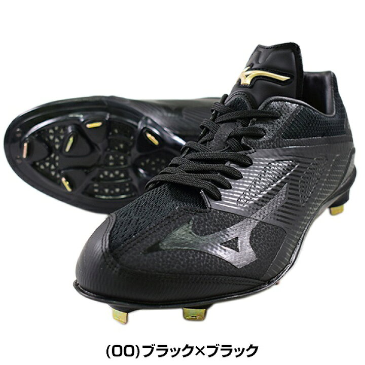 楽天市場】28.5cm限定 ミズノ MIZUNO 野球 金具スパイク 大人 高校野球 
