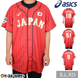 楽天市場 侍ジャパン ユニフォームの通販