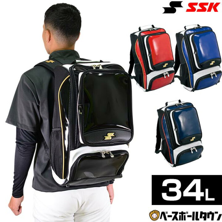 楽天市場 最大10 引クーポン 野球 リュック 大容量 Ssk バックパック 約34l Ba1010 刺繍可 野球バック 野球バッグ 野球用品 ベースボールタウン