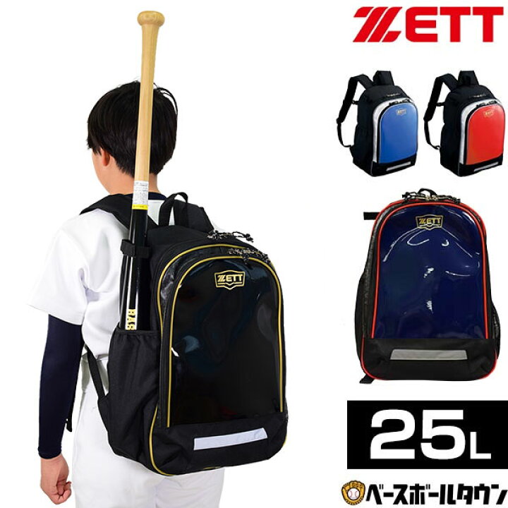 1135円 値引き ZETT ゼット 野球 少年用デイパック BA1523 ブラック ブルー 1135円 値引き ZETT ゼット 野球 少年用デイパック BA1523 ブラック ブルー
