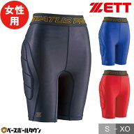 野球 スライディングパンツ ZETT ゼット フィジカルコントロールウェア スラパン パッド付き ウィメンズ…
