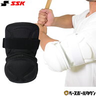 SSK エスエスケイ 打者用エルボーガード 左右兼用 高校野球対応モデル EGSP7 ひじプロテクター 肘当て 【…