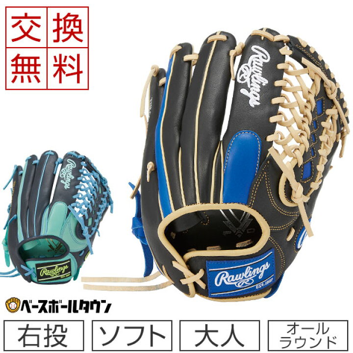 楽天市場】【交換送料無料】 ローリングス Rawlings ソフトHOH DP