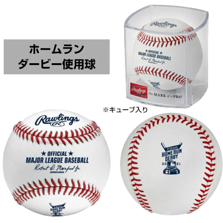 楽天市場 最大10 引クーポン 2個セット 野球 ローリングス 21年 ホームランダービー使用球 大谷選手プリントボールセット オーセンティック キューブ入り Ronlbhr21 3558ohtani 野球用品ベースボールタウン