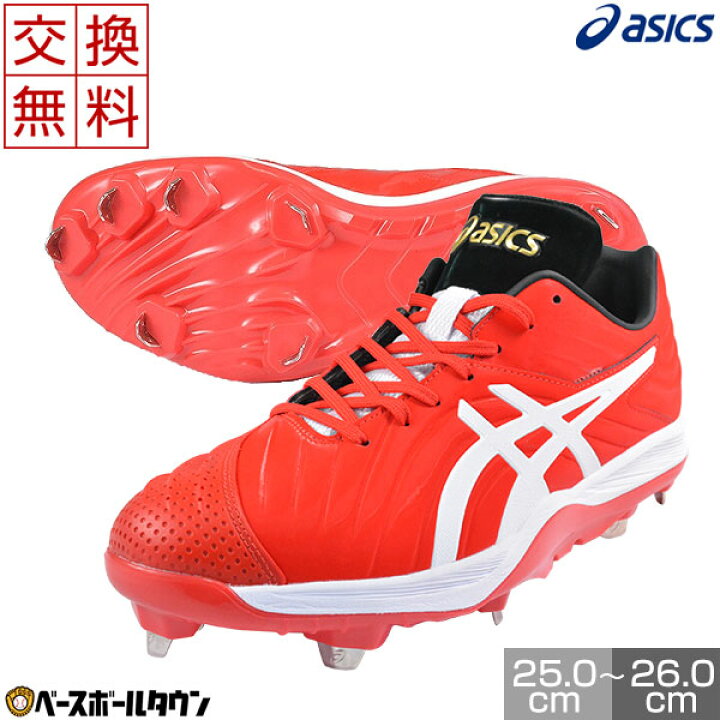 最大10%引クーポン 交換往復無料 60%OFF 野球 スパイク 金具 アシックス アイスタンド SM 1121A002-600 野球スパイク アウトレット セール sale 在庫処分 : 野球用品ベースボールタウン 最大10%引クーポン 交換往復無料 60%OFF 野球 スパイク 金具 アシックス アイスタンド SM 1121A002-600 野球スパイク アウトレット セール sale 在庫処分 : 野球用品ベースボールタウン