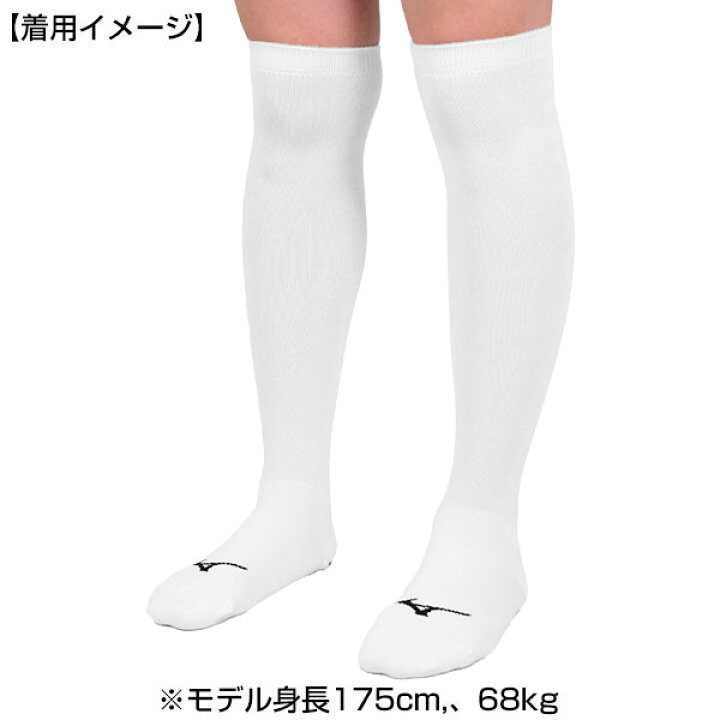 最愛 ネコポス ミズノ ウエアアクセサリー 靴下 レディース ハイソックス MIZUNO 12JXAU48 履き口のカラーがアクセント 日本製 野球  ソフトボール