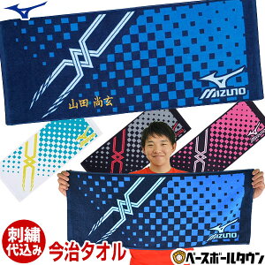 ミズノ スポーツタオルの人気商品 通販 価格比較 価格 Com
