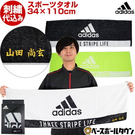 楽天市場 Adidas タオル 名入れの通販