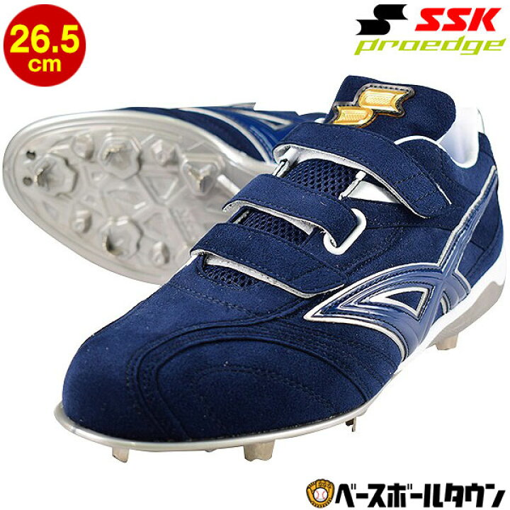 楽天市場】【26.5cm限定】 SSK エスエスケイ スパイク 埋込金具 