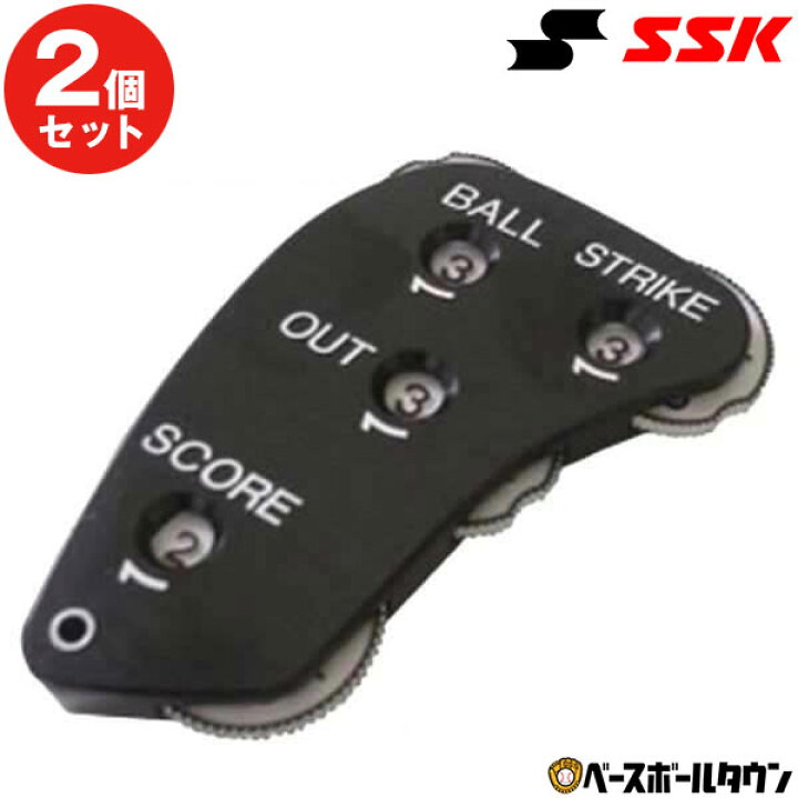 楽天市場 最大10 引クーポン 2個セット 野球 審判用品 Ssk 審判用インジケーター ソフトボール P38 メール便可 野球用品ベースボールタウン