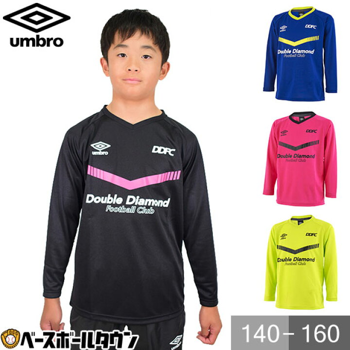 楽天市場 最大10 引クーポン アンブロ サッカー ジュニア Jr 長袖プラクティスシャツ 吸汗速乾 Uujsjb51 子供用 プラシャツ トレーニング 練習着 ウエア 男の子 女の子 キッズ メール便可 野球用品ベースボールタウン