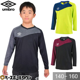 楽天市場 サッカー 練習着 ジュニア 長袖の通販