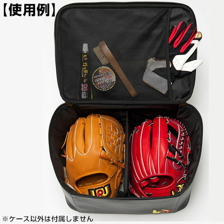 楽天市場】ワールドペガサス WORLD PEGASUS グラブケース 大人 2個入れ 