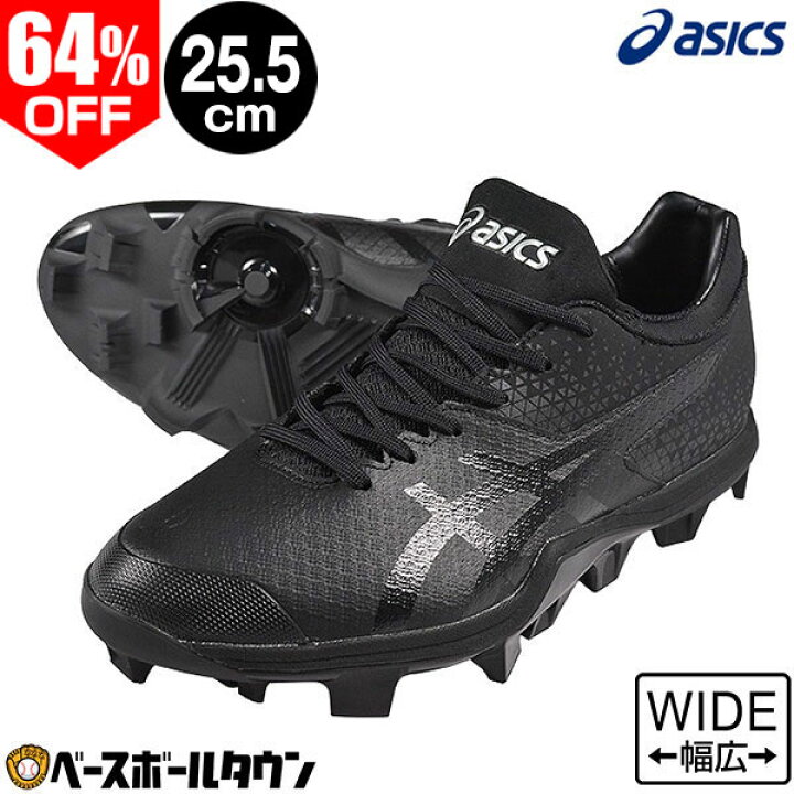 楽天市場 64 Off 最大2千円offクーポン 在庫処分 25 5cm 28cm限定 アシックス ポイントスパイク 野球 固定ポイント ジャパンスピード Bl ワイド ブラック ブラック ローカット 1121a018 一般 大人 スタッド 幅広 甲高 50 Off以下 半額以下 タイムセール 楽天市場 64 Off 最大2千円offクーポン 在庫処分 25 5cm 28cm限定 アシックス ポイントスパイク 野球 固定ポイント ジャパンスピード Bl ワイド ブラック ブラック ローカット 1121a018 一般 大人 スタッド 幅広 甲高 50 Off以下 半額以下 タイムセール