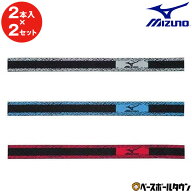 ミズノ ストッキングバンド 少年用 2個×2セット ジュニア 12JY6S04 【365日あす楽対応】 楽天スーパーSA…