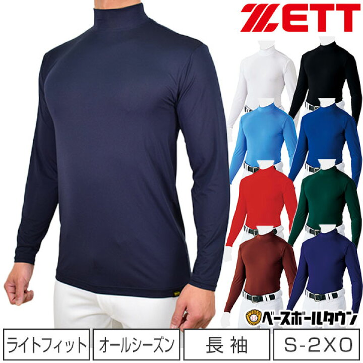 599円 新色追加 ZETT野球ハイネックアンダーシャツXO 白