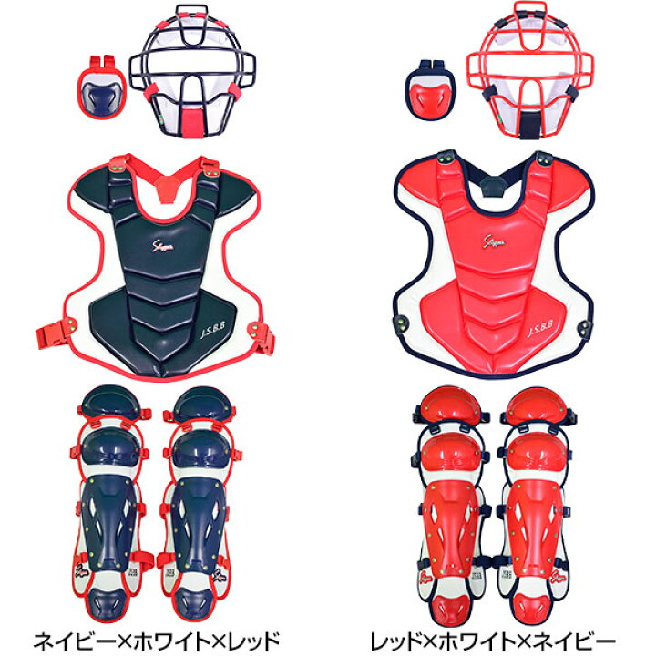 楽天市場】少年軟式用 キャッチャー防具 4点セット 久保田スラッガー 