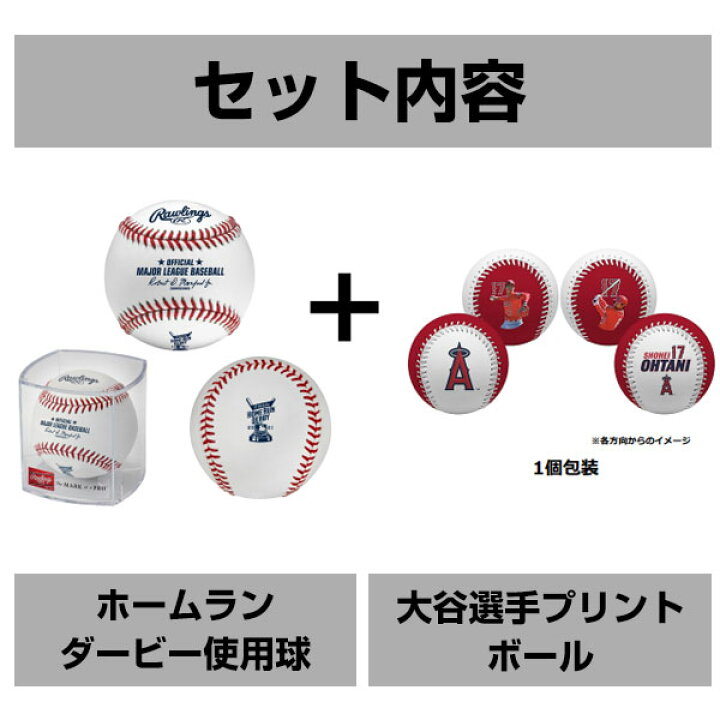 楽天市場】2個セット 野球 ローリングス Rawlings 2021年 ホームラン 