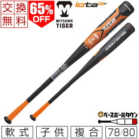 楽天市場 バット 人気ランキング1位 売れ筋商品