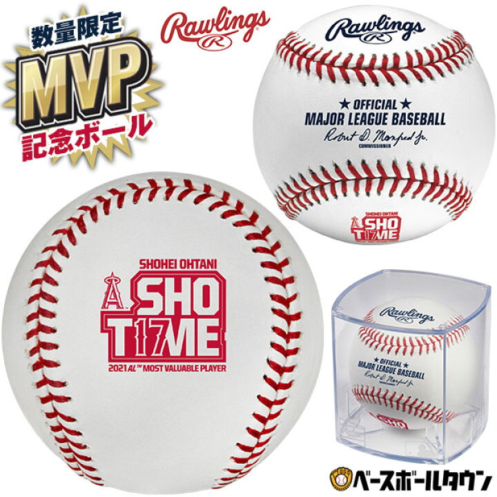 ローリングス（Rawlings）（メンズ、レディース、キッズ）野球 ボール 