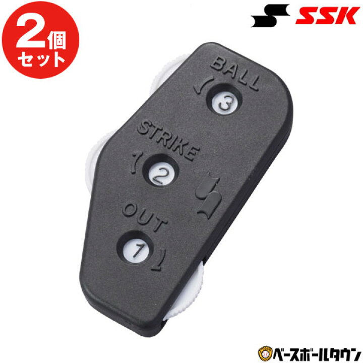 楽天市場 最大10 引クーポン 2個セット Ssk 審判用インジケーター Bso仕様 野球 ソフトボール 審判用品 アンパイアグッズ P77 球審 アンパイア アンパイヤ メール便可 野球用品ベースボールタウン