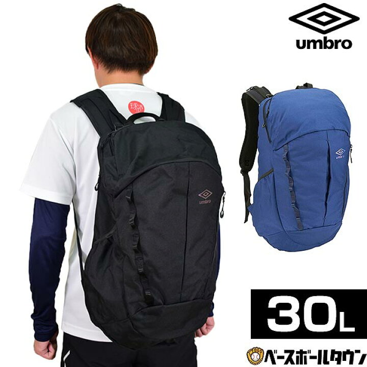 楽天市場】アンブロ バッグ 30L 洗えるバックパック UUASJA50 サッカー 