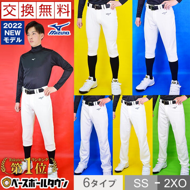 楽天市場 最大10 Offクーポン サイズ交換往復送料無料 ミズノ 野球 ユニフォームパンツ 大人 練習着 選べる6タイプ 22年newモデル 練習着パンツ ガチパンツ Gachiパンツ 丈夫 防汚 野球ウェア 野球ズボン メンズ 男性 一般用 野球用品ベースボールタウン