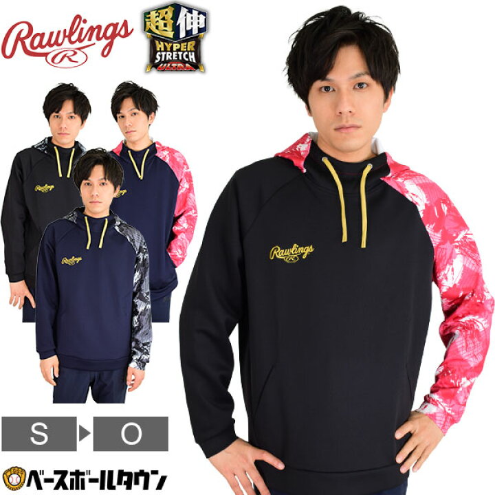 楽天市場 最大10 引クーポン 在庫処分 ローリングス パーカー ベースボールタウン別注 大人 超伸ウルトラハイパーストレッチ Aos11s Co セール Sale 10 11秋冬 野球用品ベースボールタウン