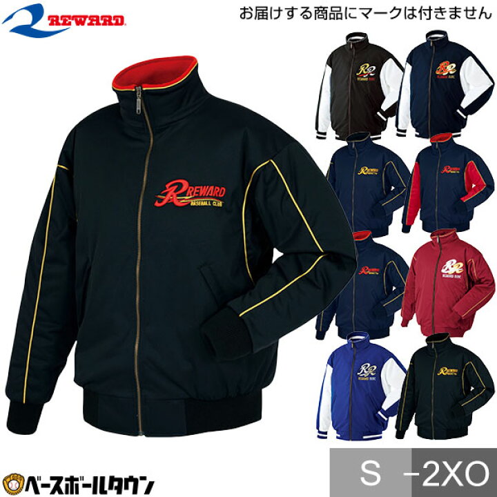 楽天市場】レワード REWARD 野球 ジップアップジャケット ストレッチ 