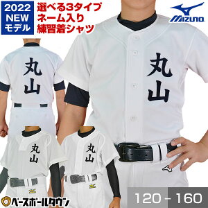 野球 練習着 名入れの人気商品 通販 価格比較 価格 Com